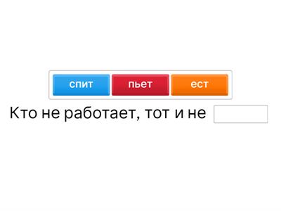 Пословицы о труде 