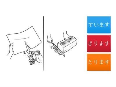 みん日語彙　７課