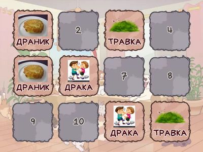 ДР В УДАРНОМ СЛОГЕ БЕЗШИПЯЩИХ