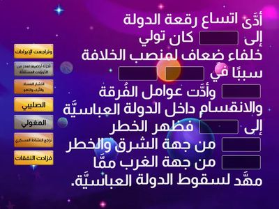 مظاهر ضعف الدولة العباسية