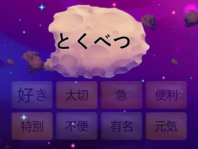 Part2 L3 Kanji quiz1