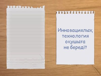 пед-лық процестің инновациялық технологиялыр