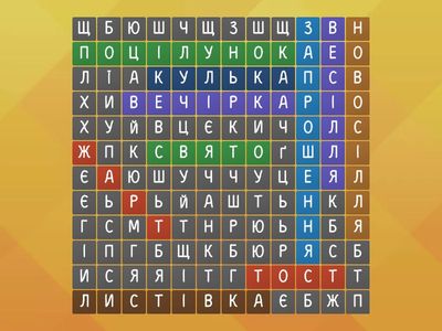 &#x423;&#x41C;&#x406;. &#x422;&#x435;&#x43C;&#x430;: &#x421;&#x432;&#x44F;&#x442;&#x430;. &#x412;&#x456;&#x434;&#x43F;&#x43E;&#x447;&#x438;&#x43D;&#x43E;&#x43A;