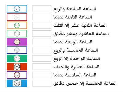 الساعة (upkk)