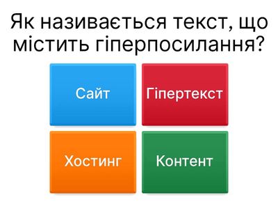 Веб-технології 11