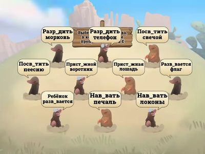 Слова-омофоны|ЕГЭ 9 задание