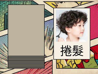 三年級 / 全抽 / 第九課阿塱壹古道 / 語詞卡