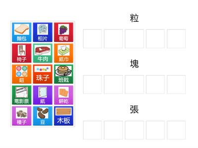 2nd Grade Quantity Words