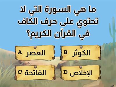 معلومات في القرآن الكريم