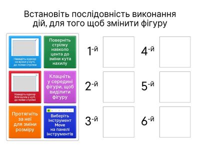 Інструменти виділення. Ч1