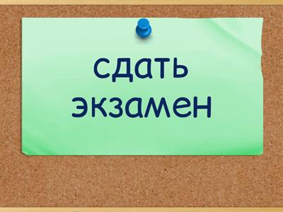 образование егэ