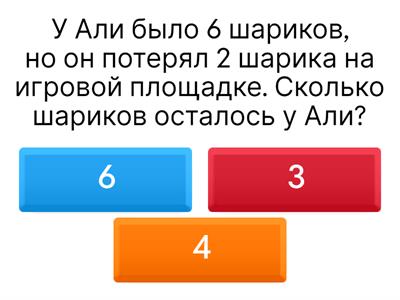 Решение простых задач