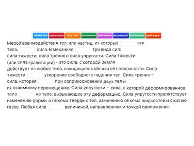 нср взаимодейтсвие тел