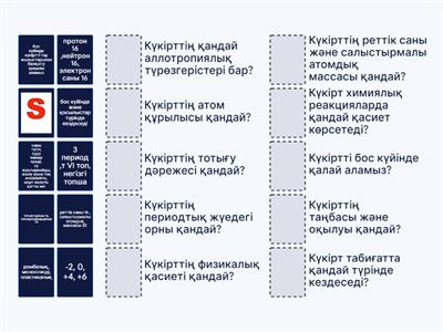 Күкірт қосылыстары