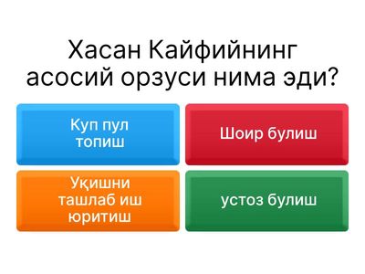 Хасан Кайфий