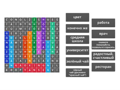 Рукодельникова 6 класс урок 3 новые (двусложные) слова (чтение - перевод)