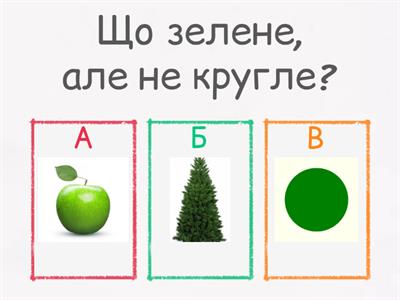 Вправа для розвитку логіки