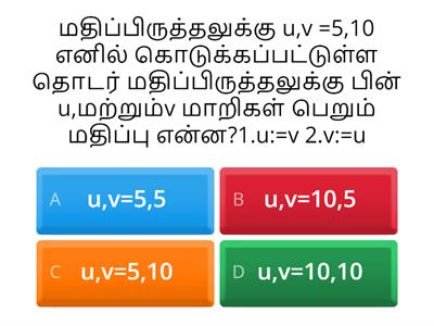 11th cs august Ln7 பிரித்தல் மற்றும் ஒருங்கிணைத்தல்