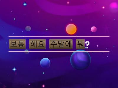 Korean Beginner Level - 1 - 1/1 Sentence Unjumble  