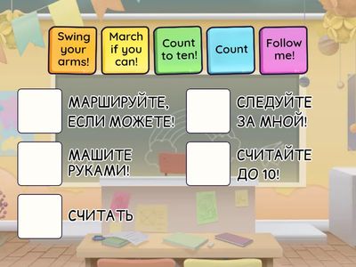 Фразы 3 класс