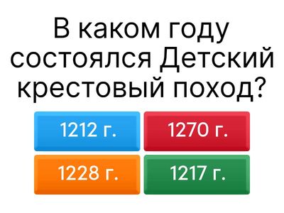 Подготовка к СОР 2 по Всемирной истории