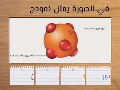 تركيب المادة اول متوسط