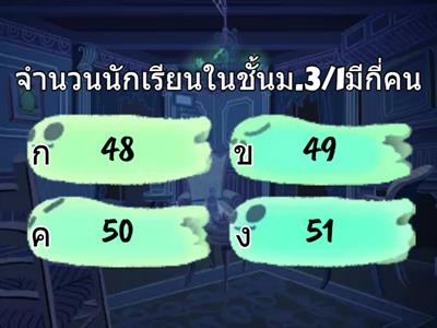 แบบทดสอบม.3/1