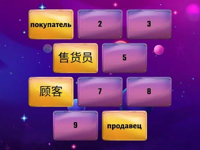 请把中文词语和它的意思配对。