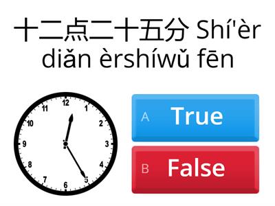  Время 1 现在几点 Xiànzài jǐ diǎn / 现在什么时候 Xiànzài shénme shíhòu