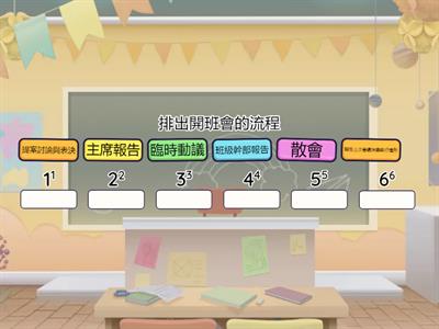 南一國小社會3上CH3學校生活