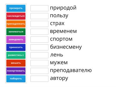 Глаголы (РКИ)