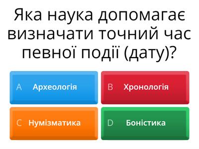 Розвиток систем літочислення