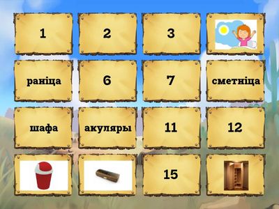 3 клас. Новая вынаходка.