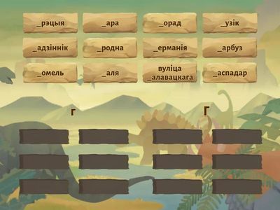 Правапіс вялікай літары ў словах