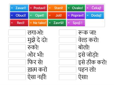 IMPERATIV_HINDI_6