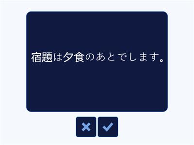 be例文暗唱（日→英）