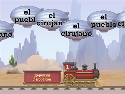 лексика с урока