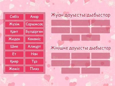 Асыл әйелдермен жыныстық қатынас