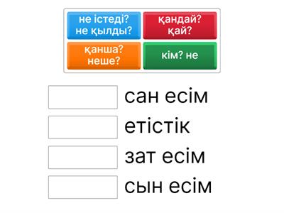 казахский язык