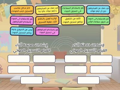 ارشادات تسجيل الصوت