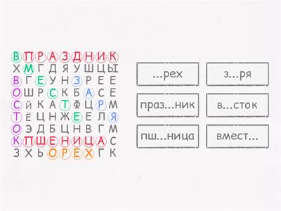  Словарные слова 3 класс. Ч 1
