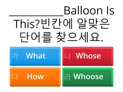 4.whose balloon is this?(이소율)