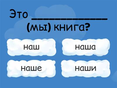  Использование  местоимений