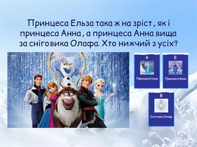 Цікаві задачі на логіку!