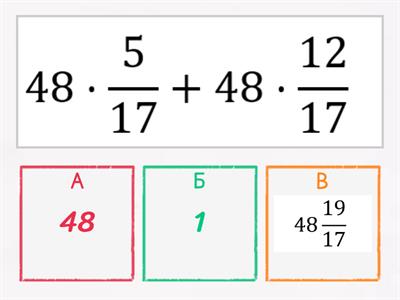 Обыкновенные дроби