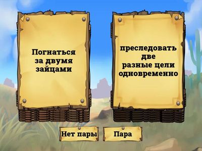 Устойчивые выражения со словом "заяц"