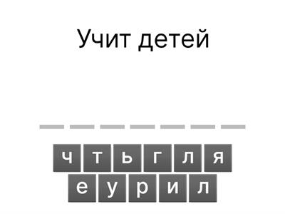 русский язык 2 Б класс