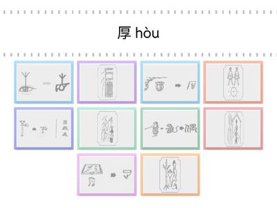 HSK4 L13 Caractères