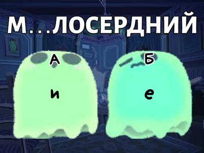 МЗУ Словникові слова 3 клас