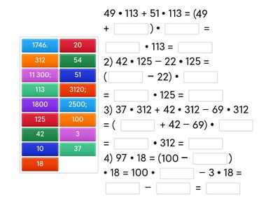 Властивості множення